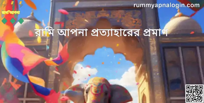 Rummy Apna withdrawal proof review - real withdrawal screenshot