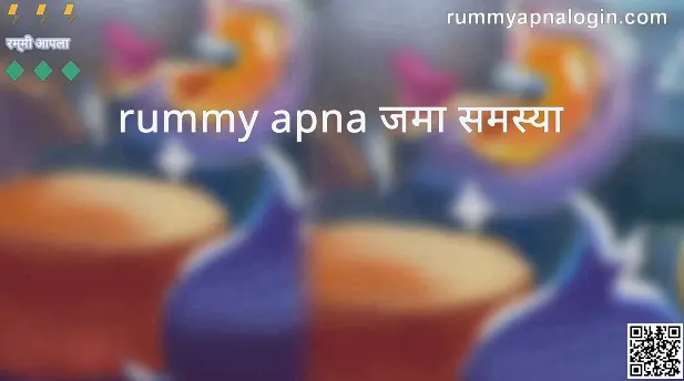 Rummy Apna Deposit Problem Review and Solutions – Safe or Not in India?