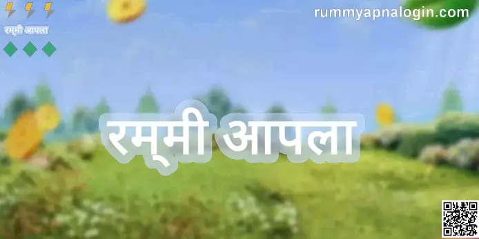 Rummy Apna secure app safety review logo 2025 for Indian players